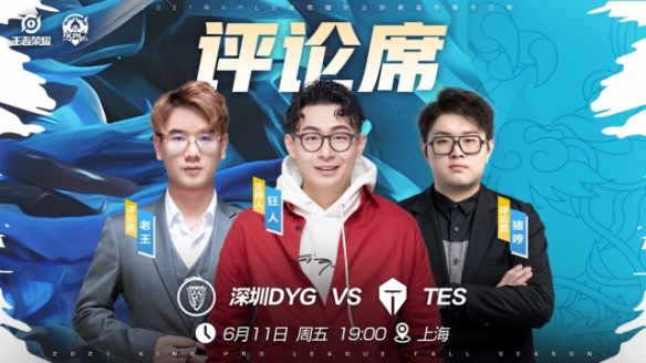 的人