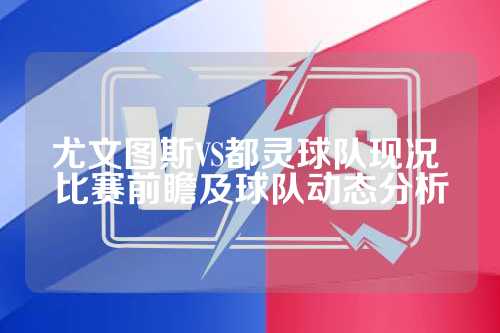 但他的影响 但他的影响